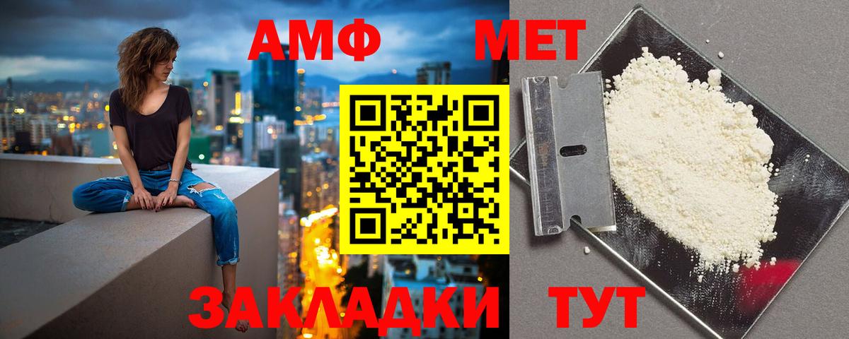 Амфетамин 98% Хабаровск