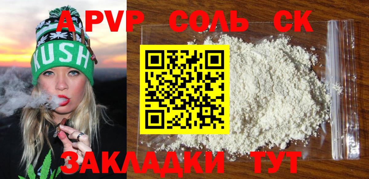 A-PVP мука  Вход с VPN  что такое наркотик  Хабаровск  А ПВП СК  A PVP кристаллы 