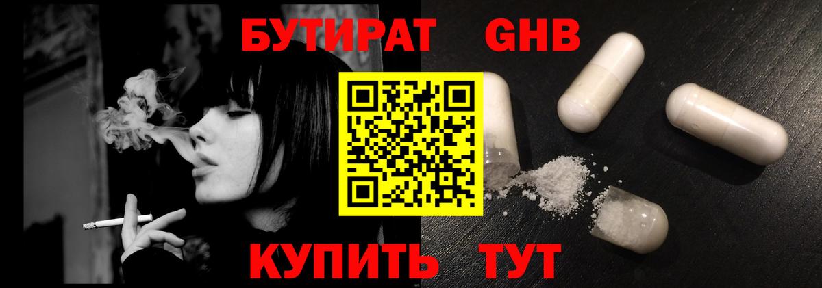 Хабаровск  Бутират  Вход с VPN  Бутират BDO 