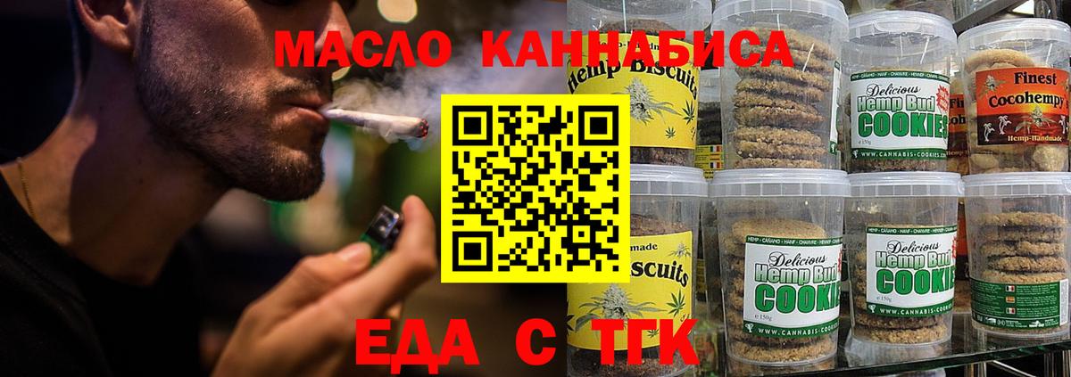 Canna-Cookies конопля  Вход с VPN  Хабаровск 