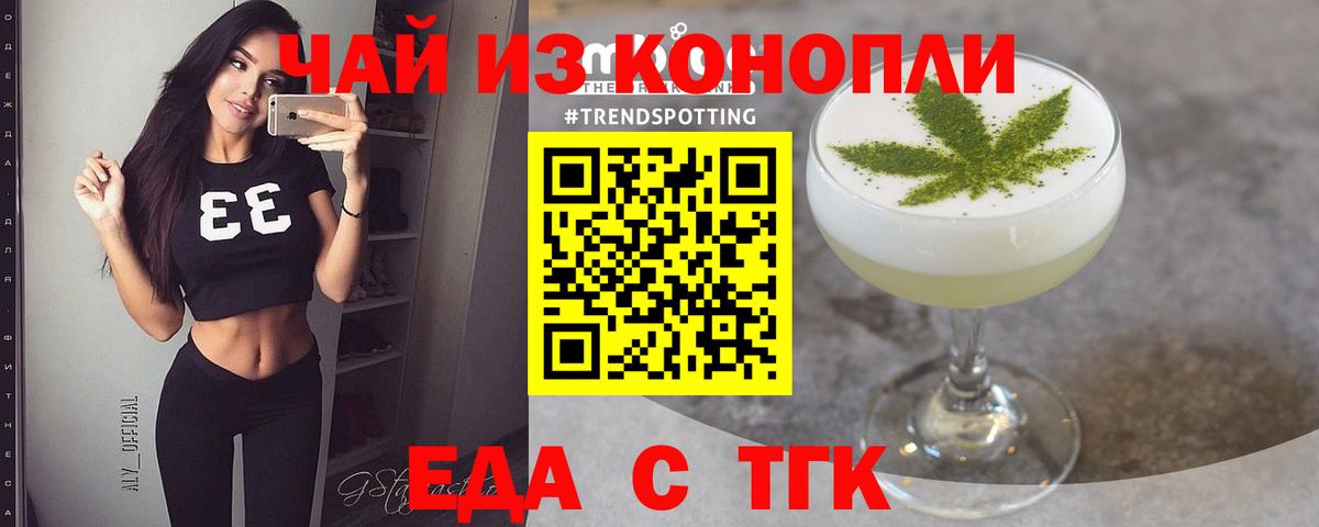 Cannafood марихуана Хабаровск