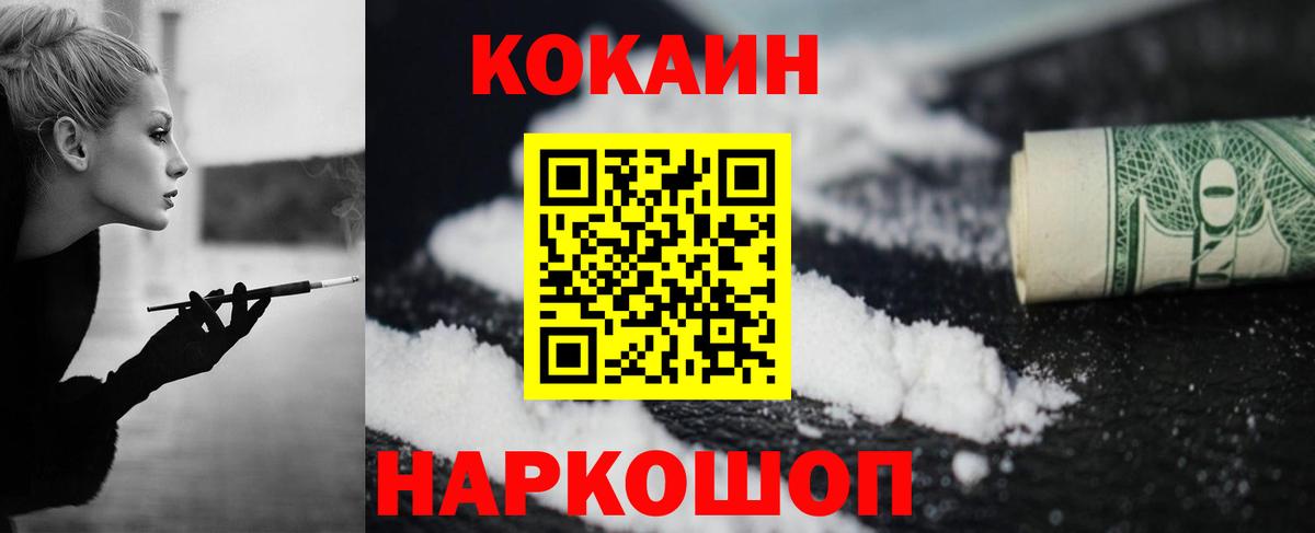 КОКАИН 97% Хабаровск