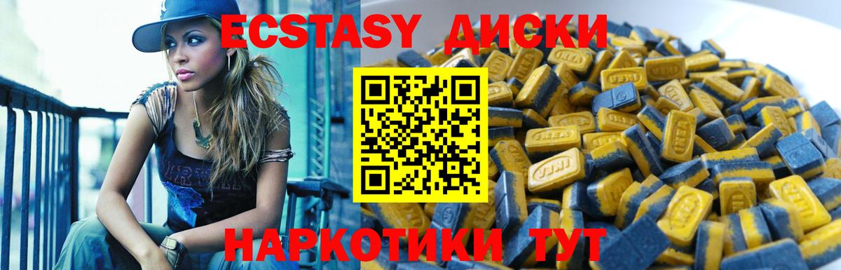 Хабаровск  Экстази  ЭКСТАЗИ диски  Вход с VPN  ЭКСТАЗИ 99% 