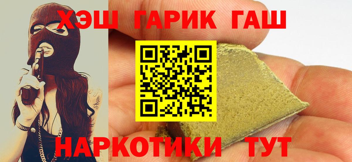 ГАШ ice o lator  ГАШ AMNESIA HAZE  где купить наркоту  Хабаровск  Вход с VPN  ГАШИШ 