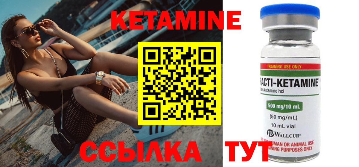 Кетамин VHQ Хабаровск