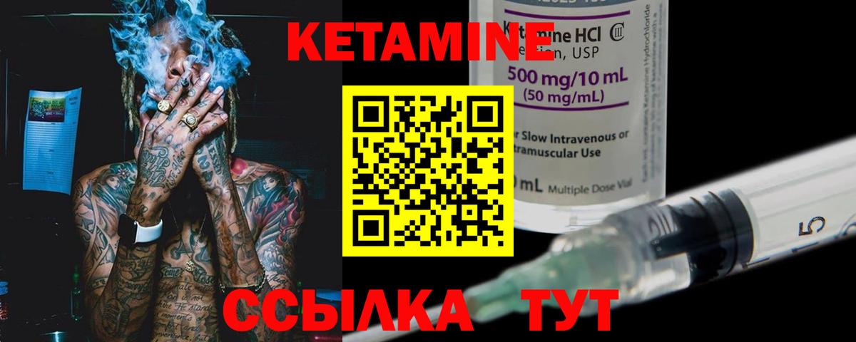 Кетамин VHQ  Вход с VPN  Хабаровск  Кетамин ketamine 