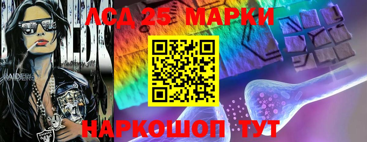 LSD-25 экстази кислота Хабаровск