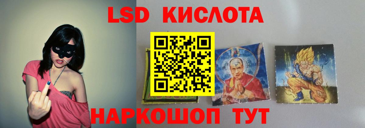 Лсд 25 экстази кислота  LSD-25 экстази кислота  блэк спрут   Вход с VPN  Хабаровск 