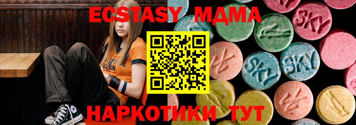 MDMA Molly  Вход с VPN  МДМА кристаллы  Хабаровск 
