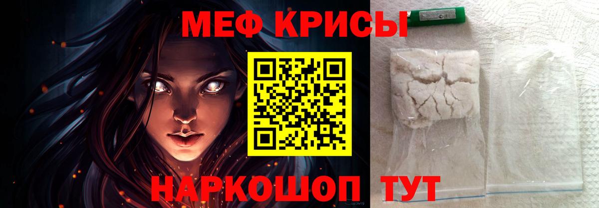 Хабаровск  Меф  МЯУ-МЯУ мука  Вход с VPN  Мефедрон 4 MMC 