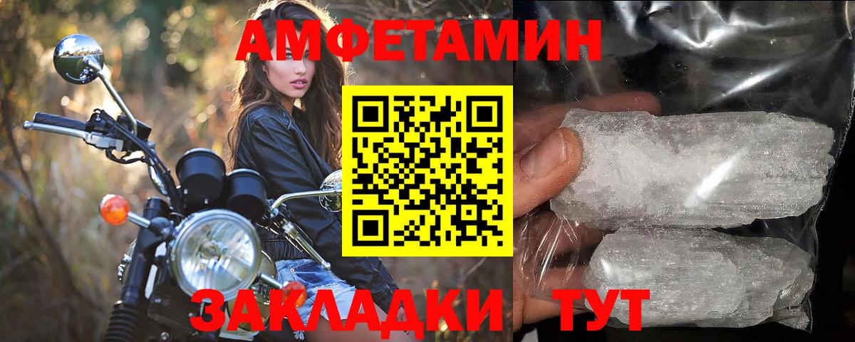 МЕТАМФЕТАМИН мет  Вход с VPN  Хабаровск  МЕТАМФЕТАМИН мет 