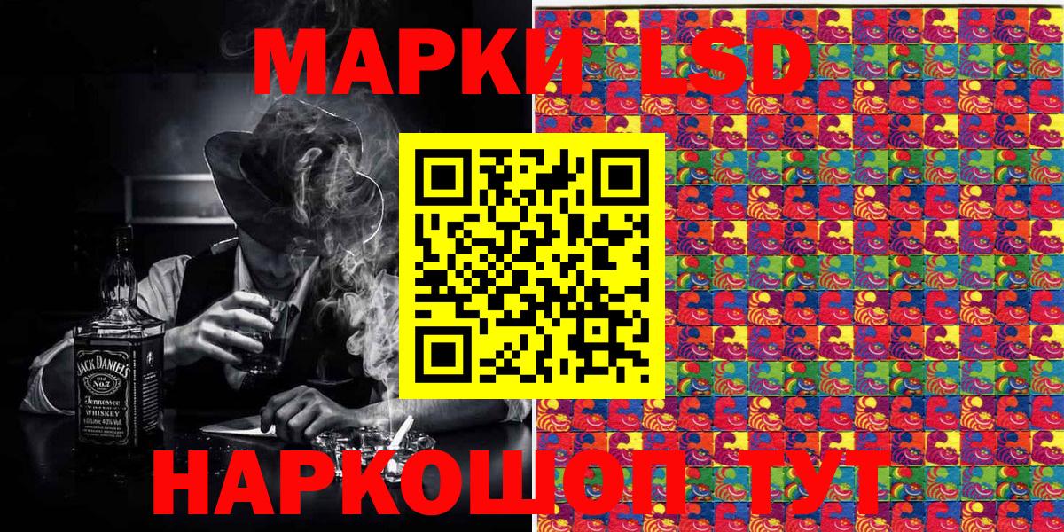 Хабаровск  Наркотические марки 1,5мг  Вход с VPN  Наркотические марки 1,5мг 