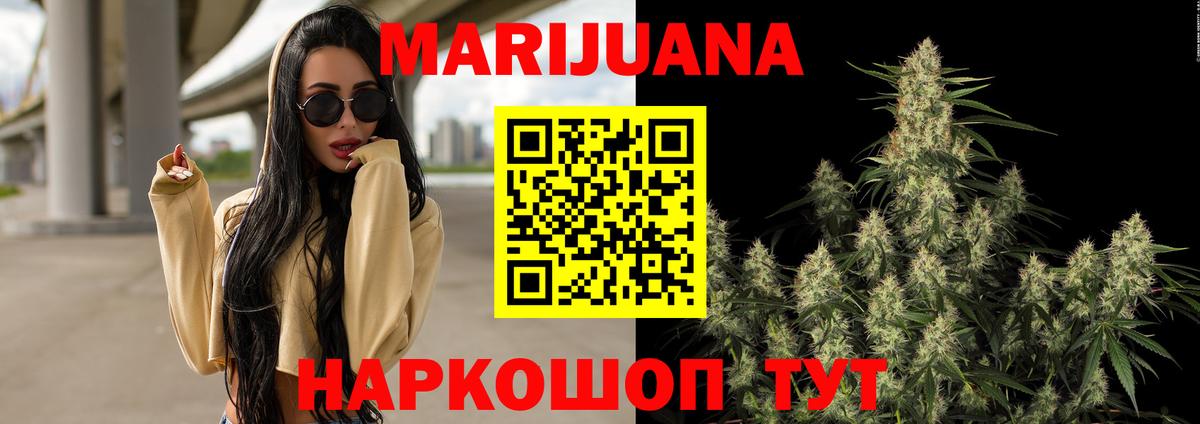Бошки Шишки конопля  Конопля MAZAR  Вход с VPN  Хабаровск 